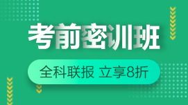 2020房地產經紀人全科培訓與物業管理選課指南