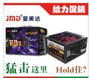 金美達芯動II加強版電源評測 380W額定功率，全幅電壓+安全保護真靠譜